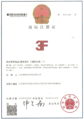 3 f商標証明書